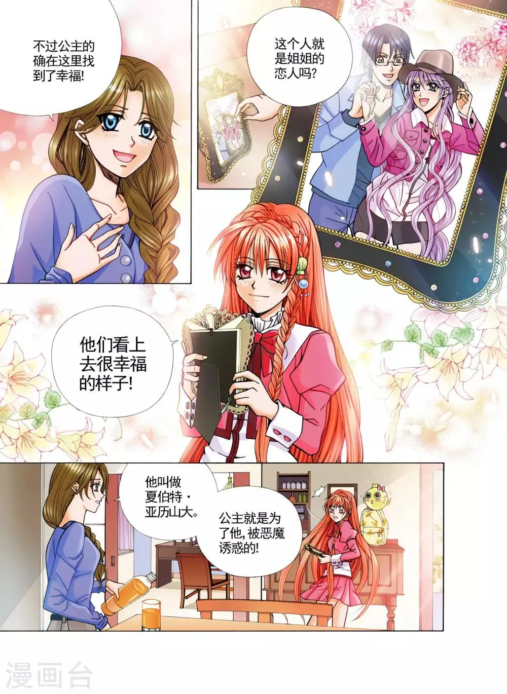 第4话 第7页