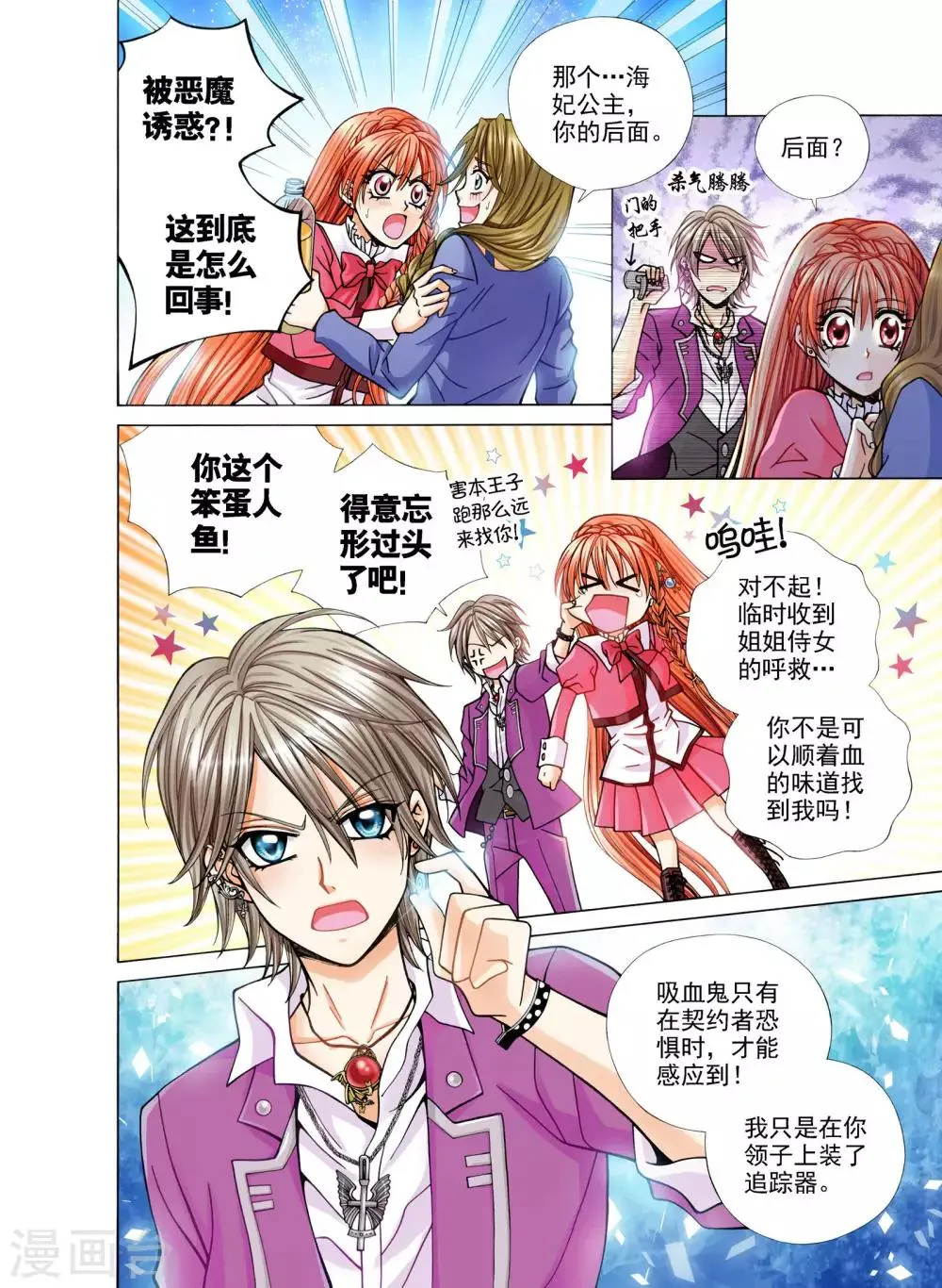第4话 第8页