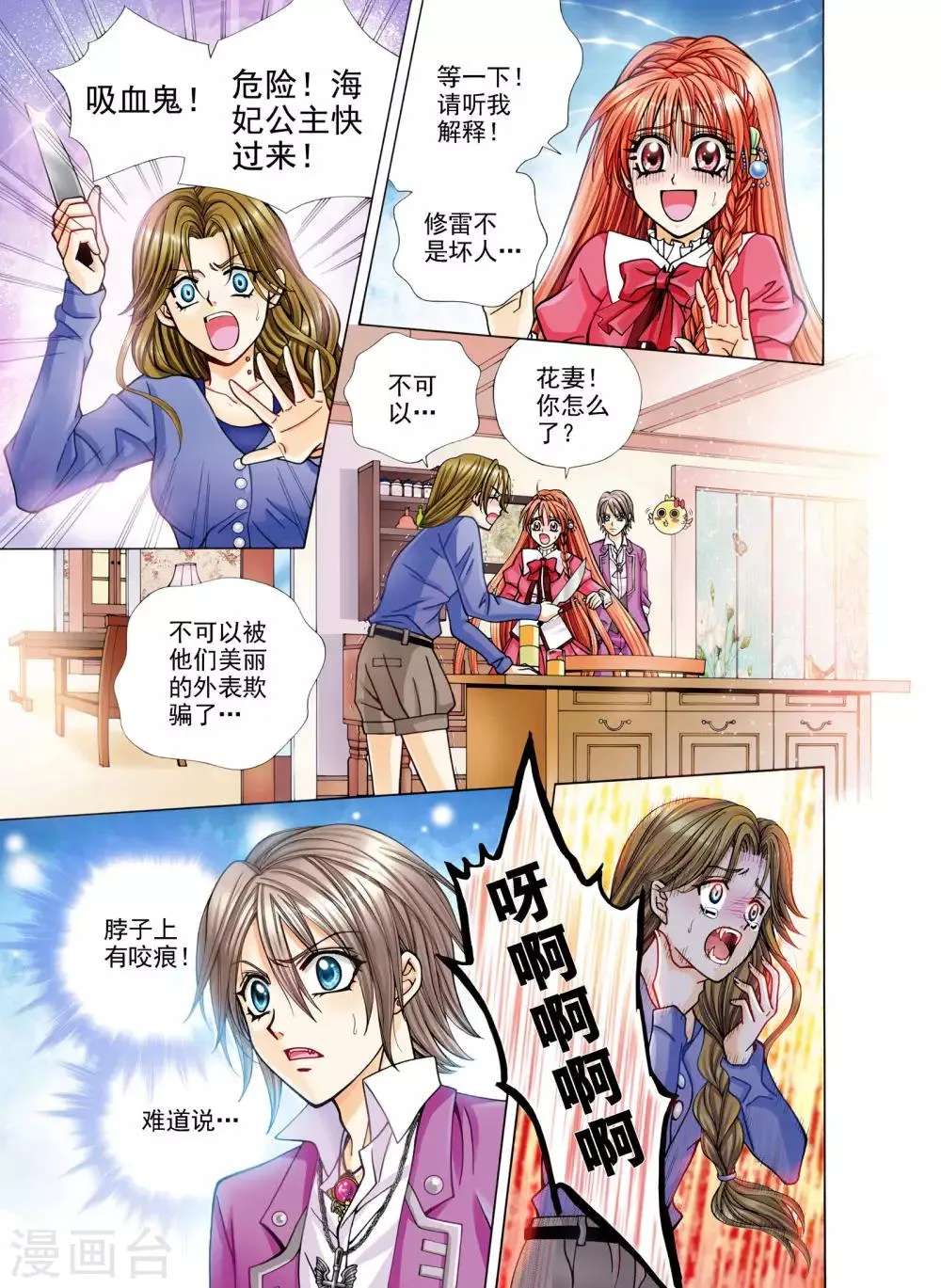 第4话 第9页