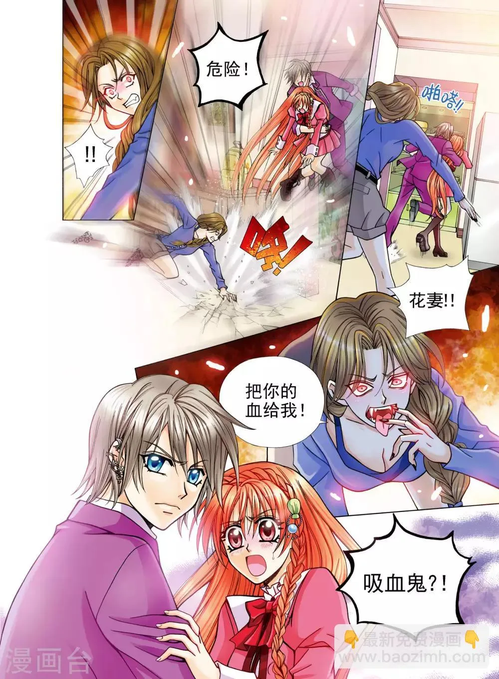 第4话 第10页