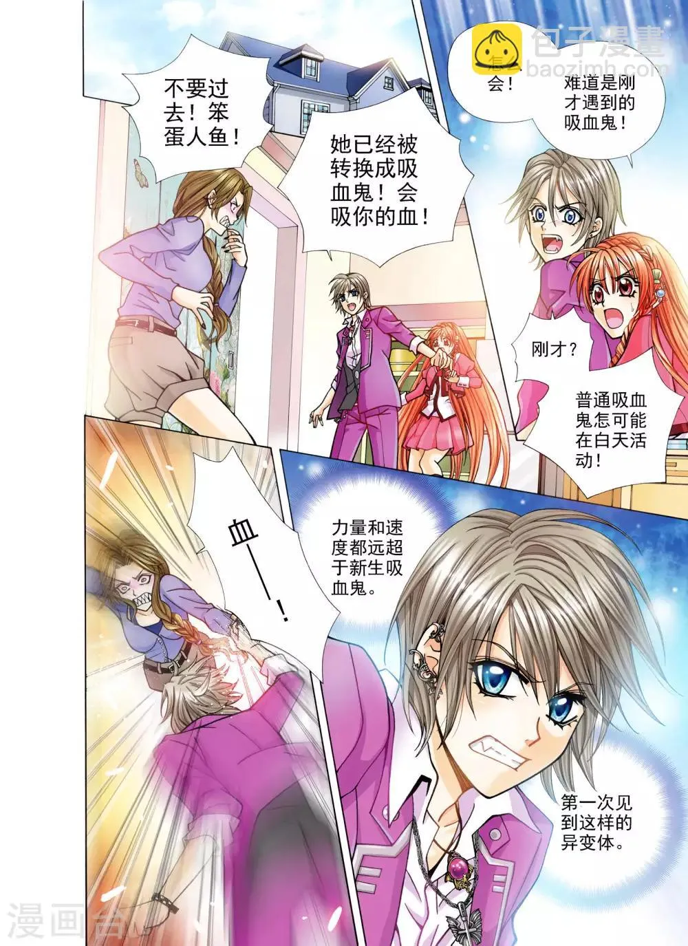 第5话 第2页