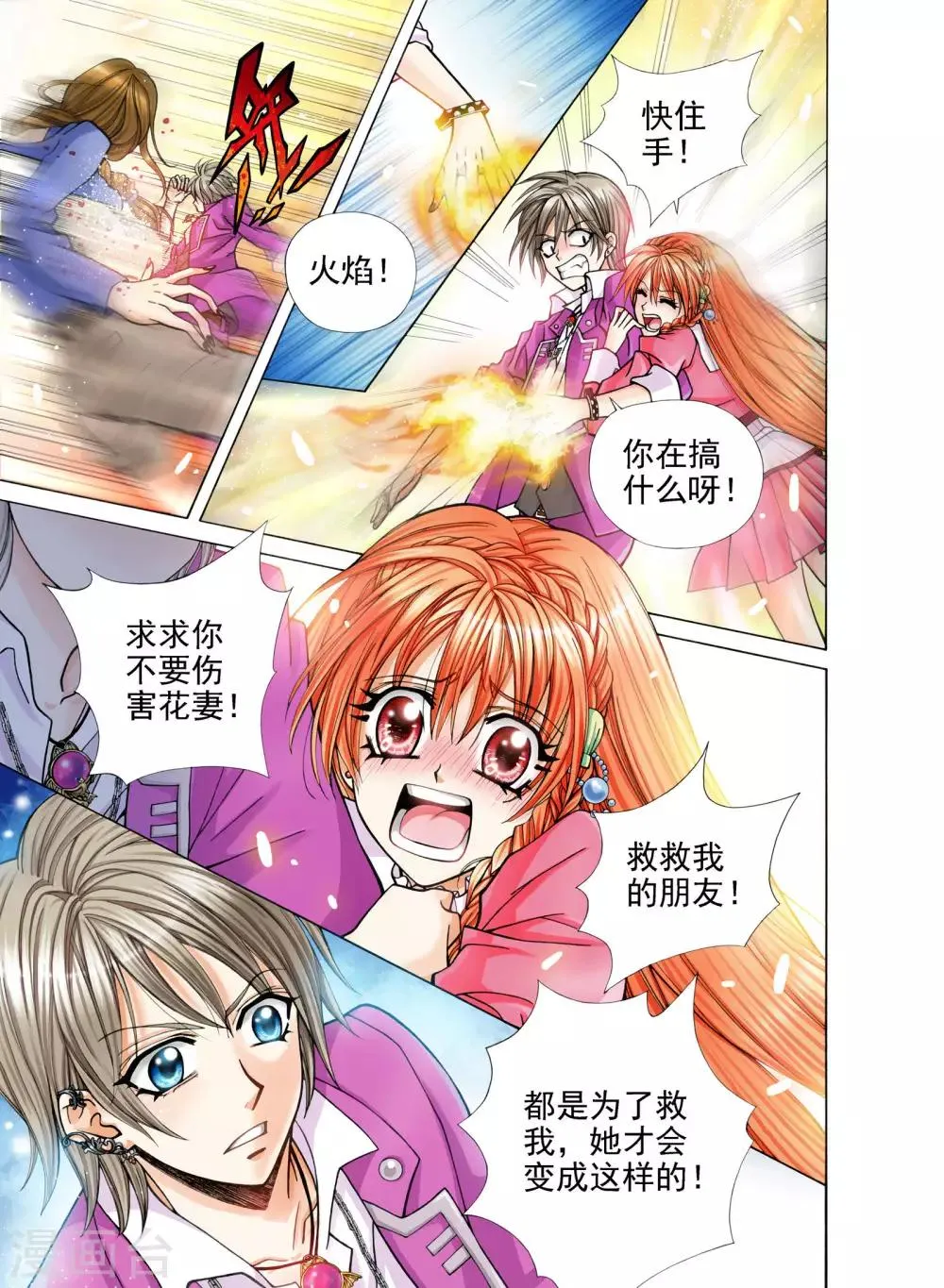 第5话 第3页