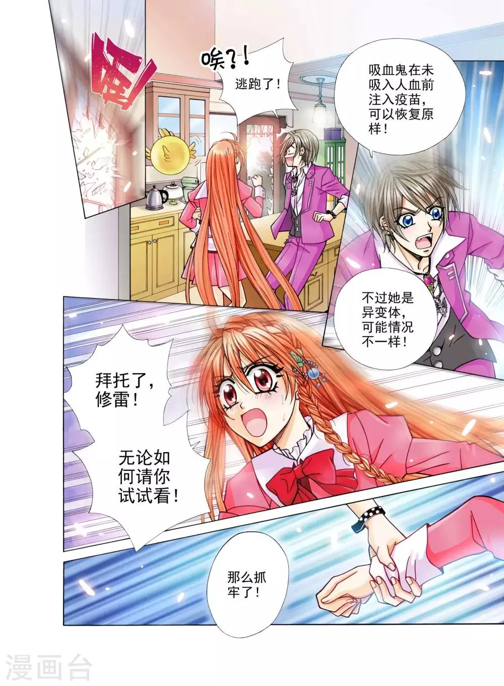 第5话 第4页