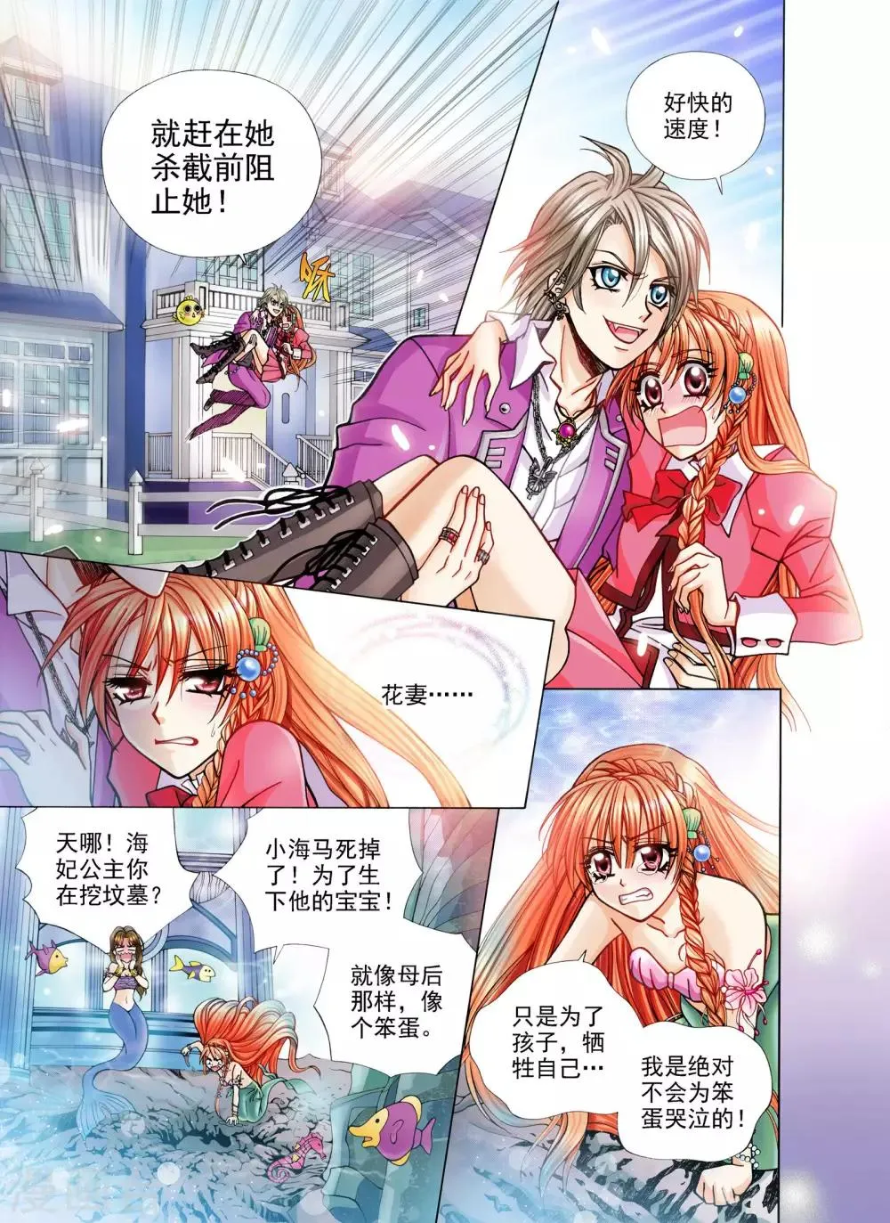 第5话 第5页