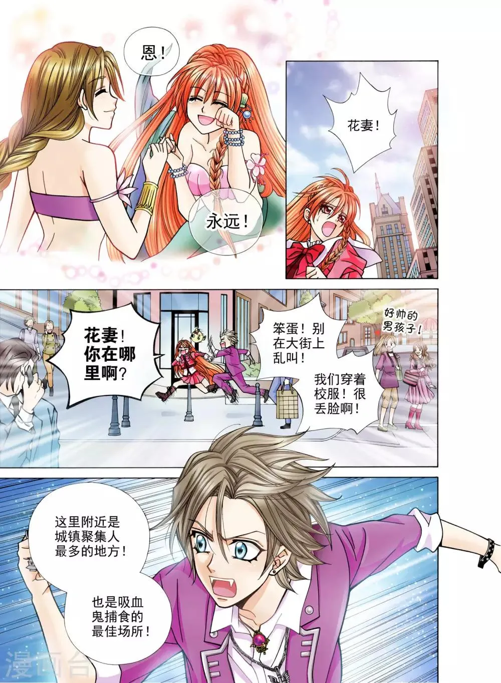 第5话 第7页
