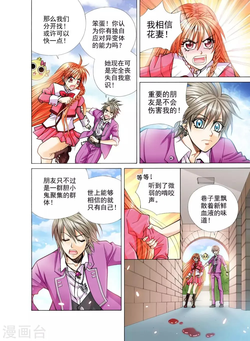 第5话 第8页