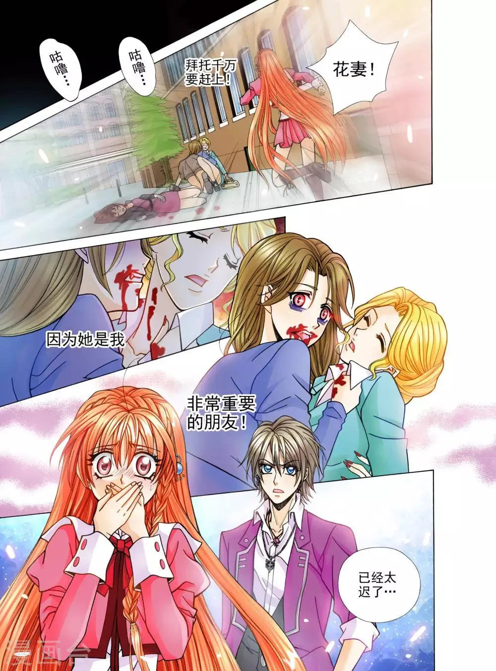 第5话 第9页