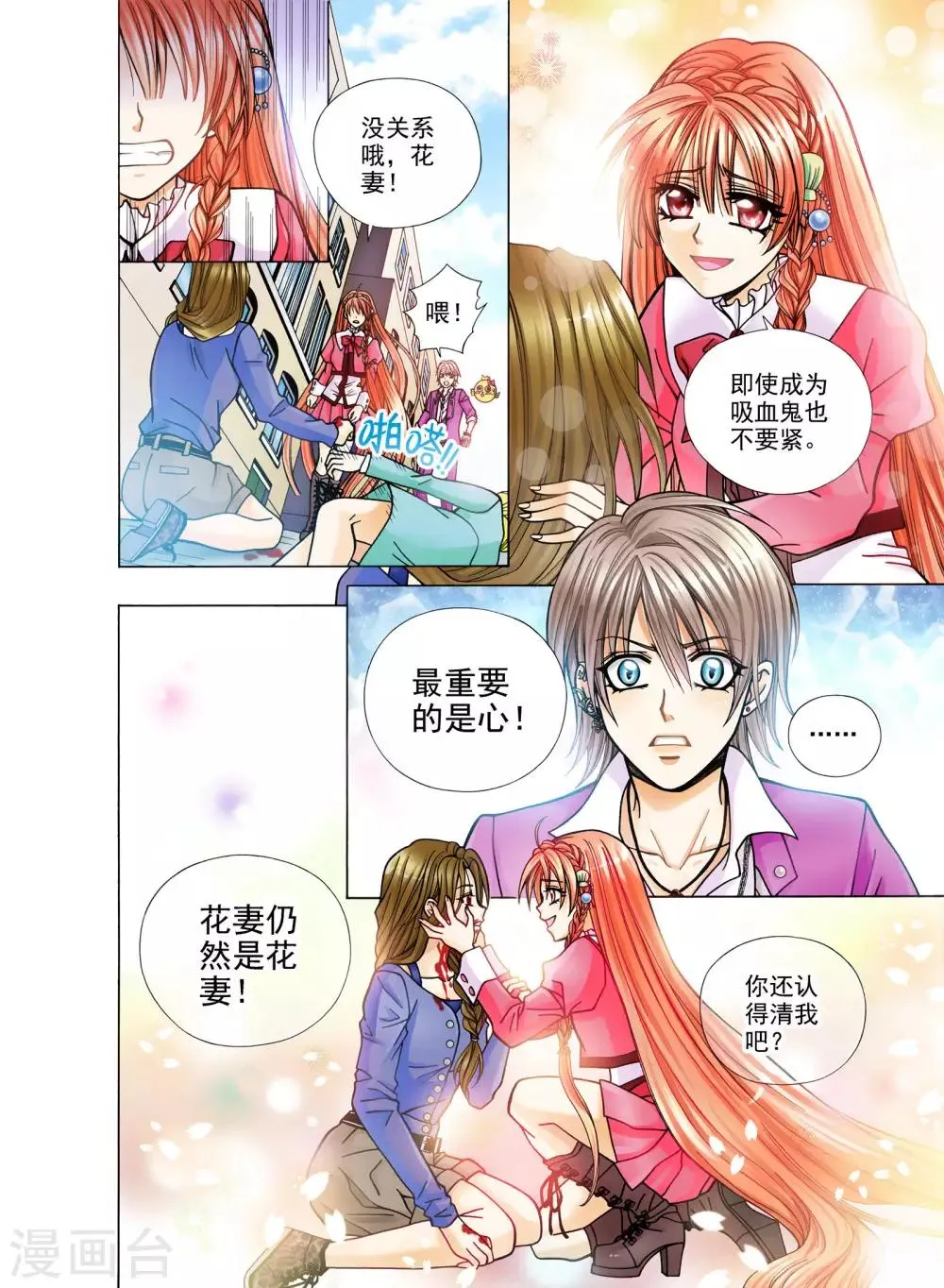 第5话 第10页