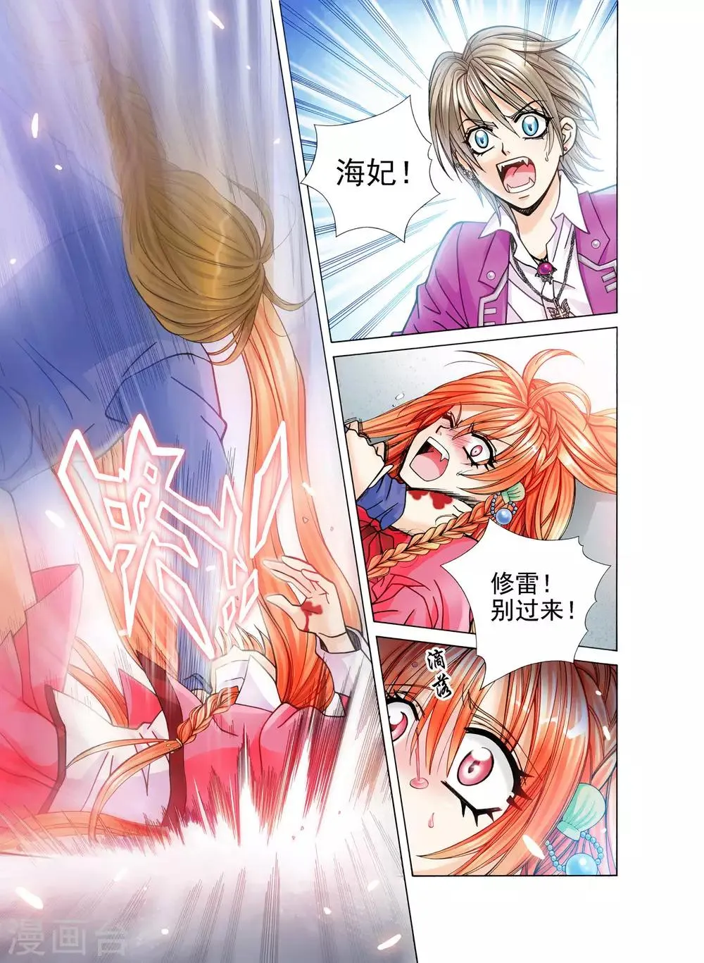 第5话 第11页