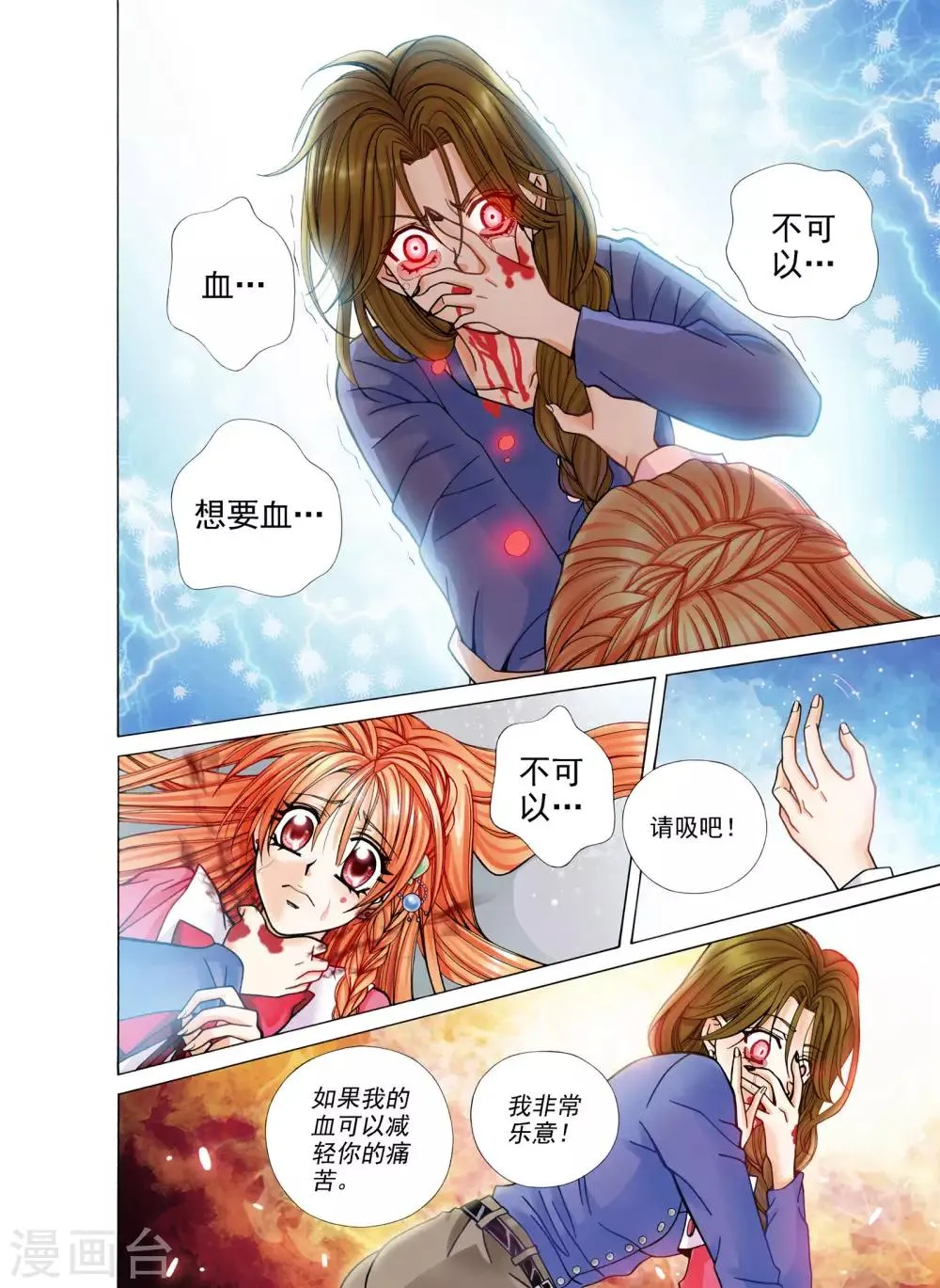 第5话 第12页