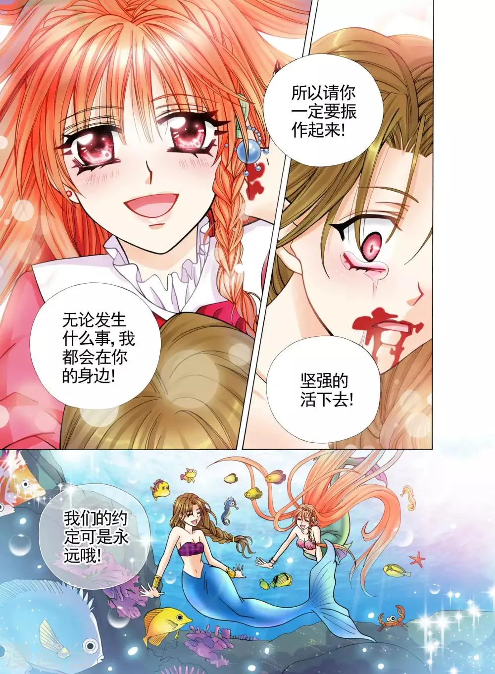 第5话 第13页