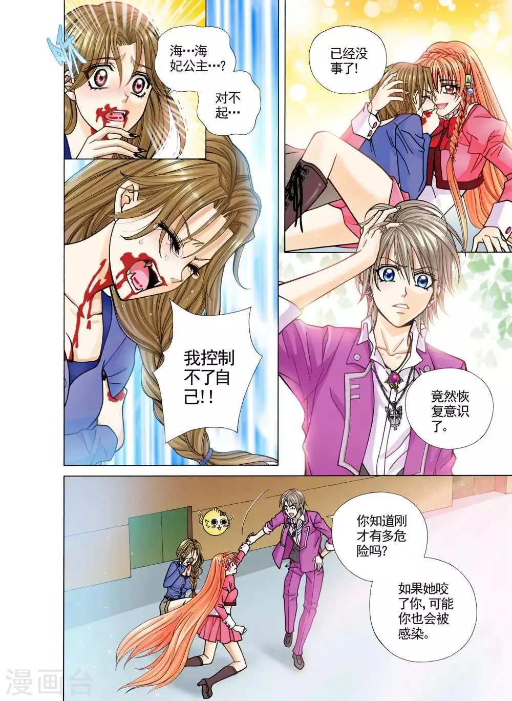 第5话 第14页