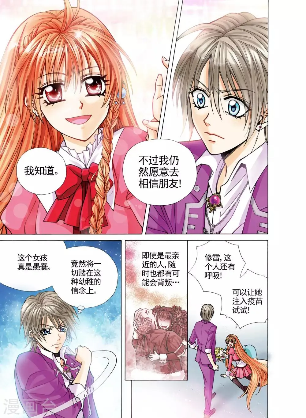 第5话 第15页