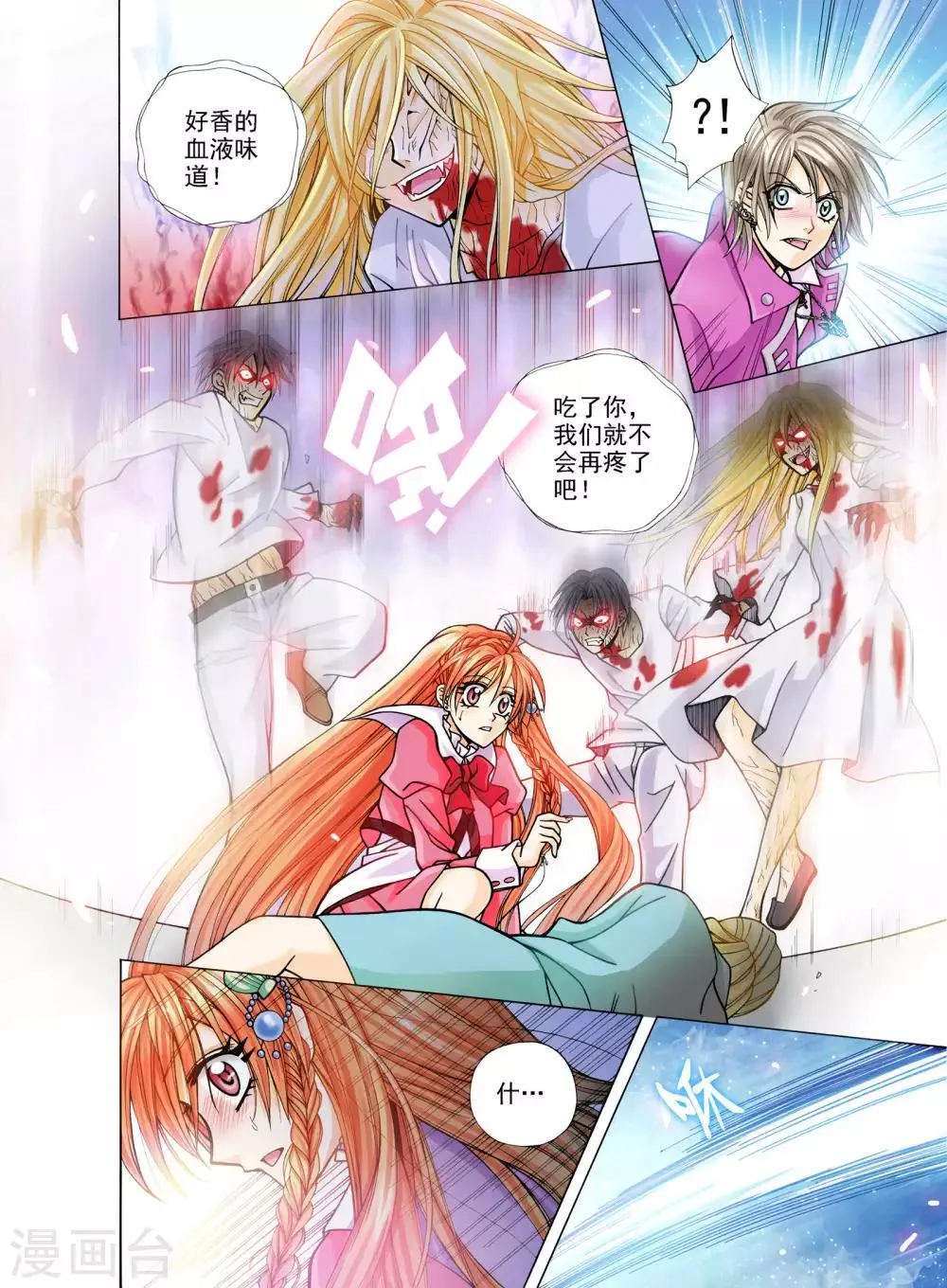 第5话 第16页
