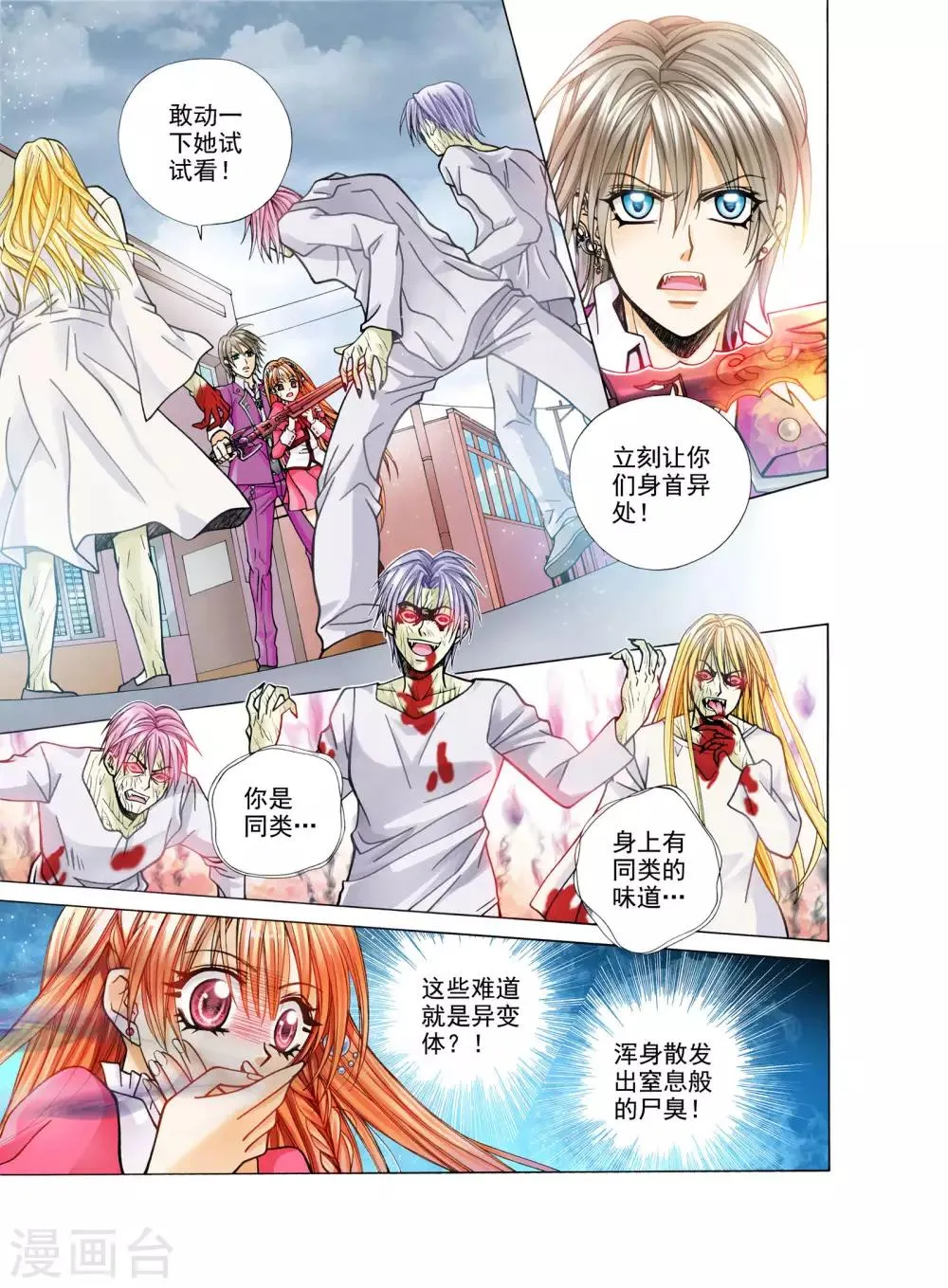 第5话 第17页