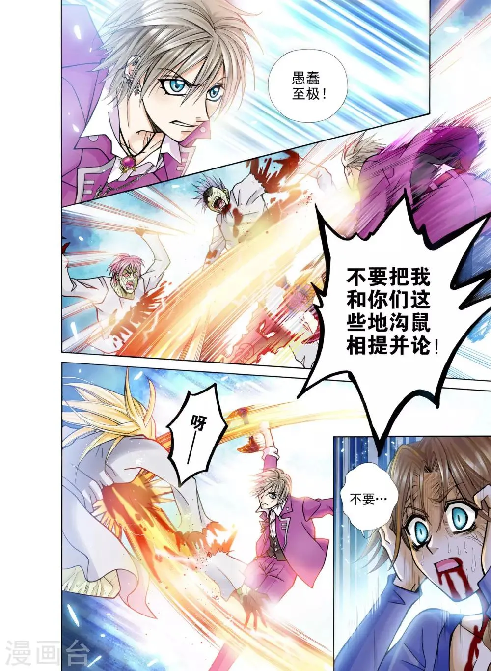 第6话 第2页