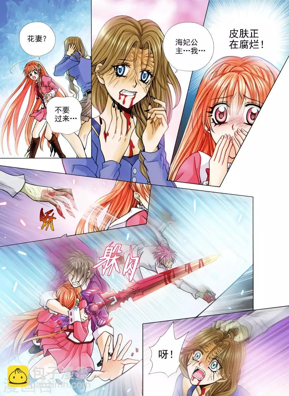 第6话 第3页