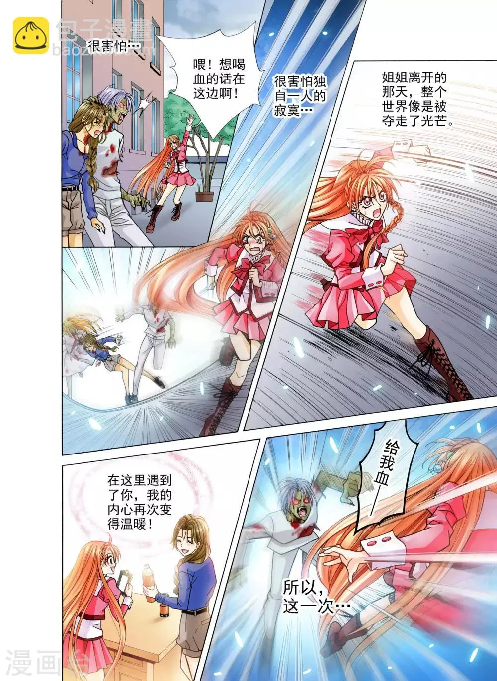 第6话 第6页