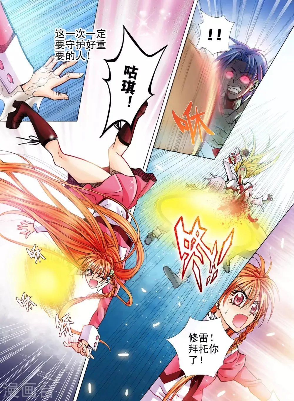 第6话 第7页