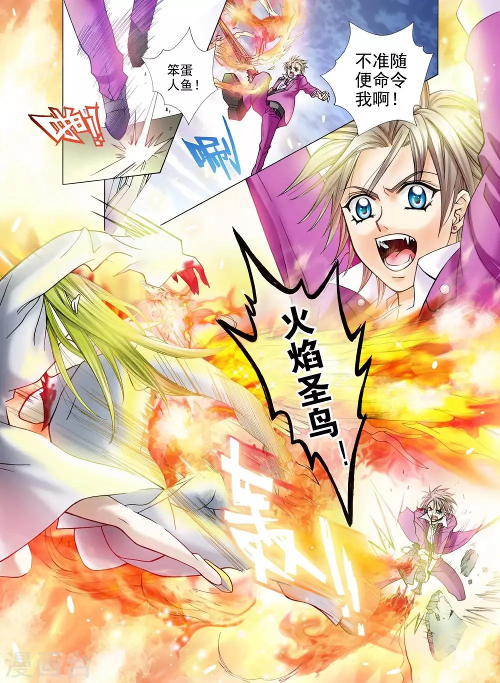 第6话 第8页