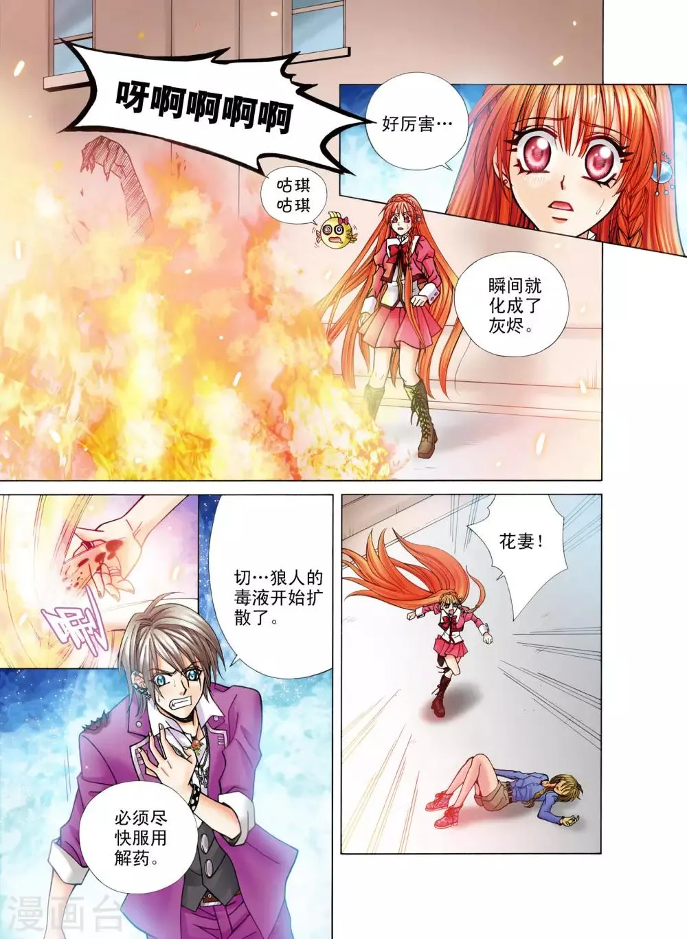 第6话 第9页