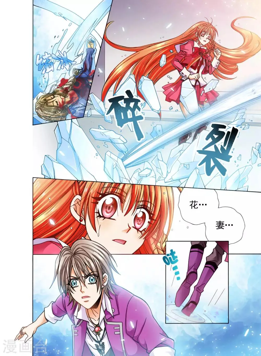 第6话 第20页