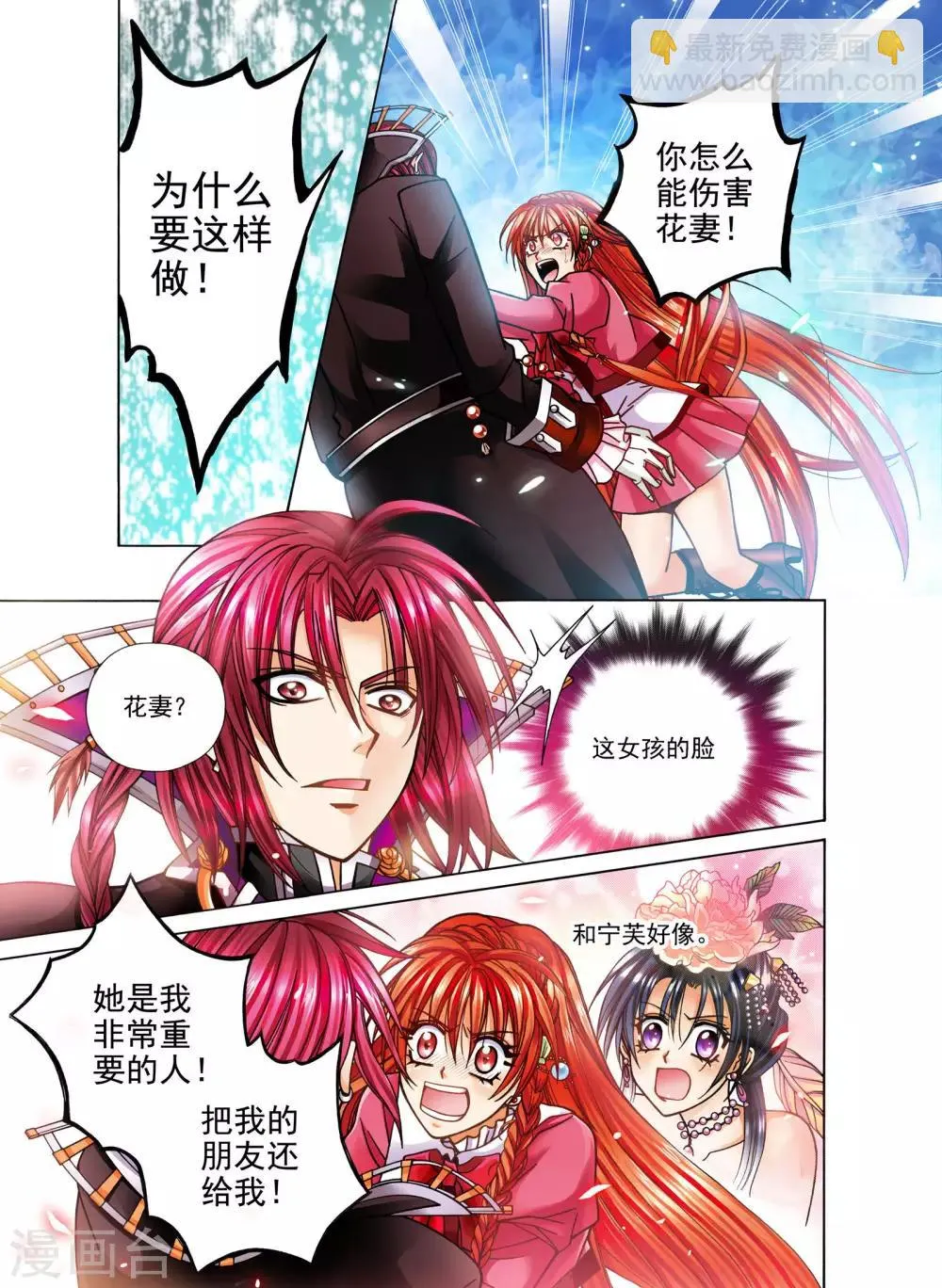 第6话 第22页