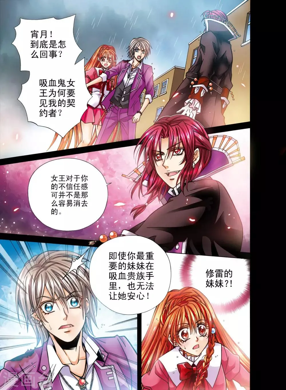 第7话 第3页