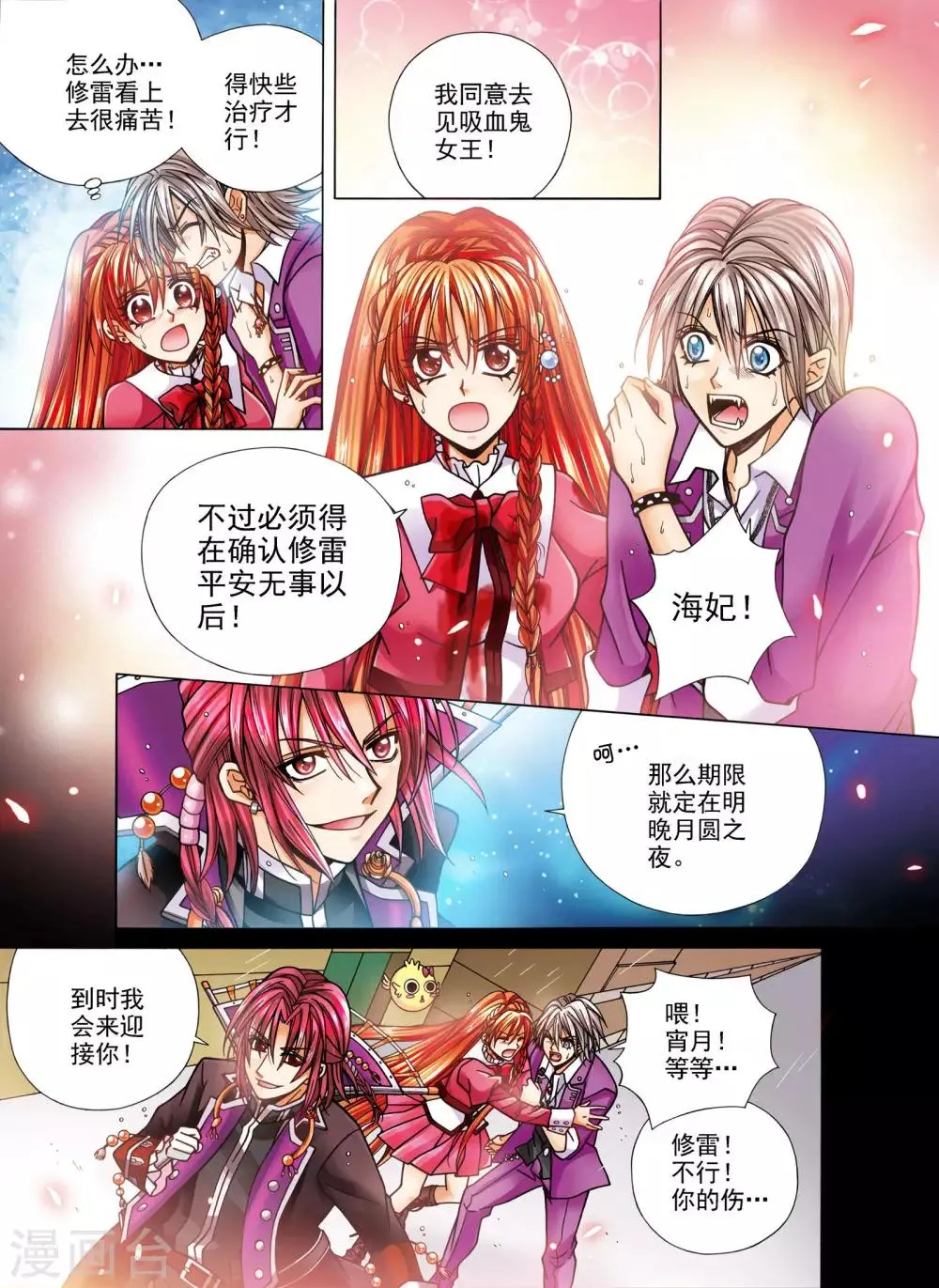 第7话 第5页