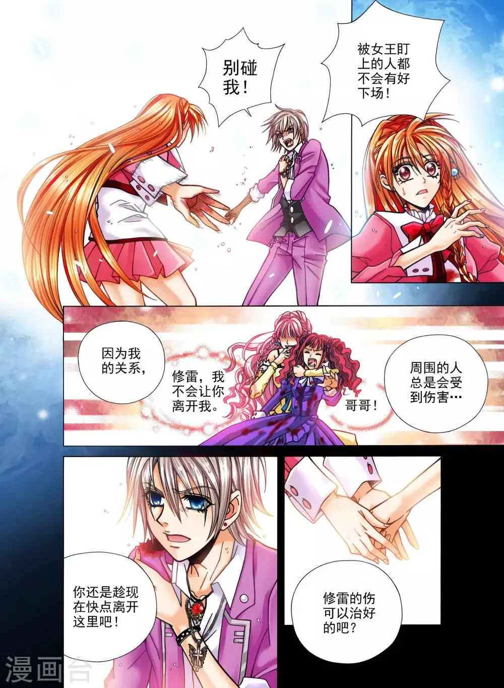 第7话 第6页