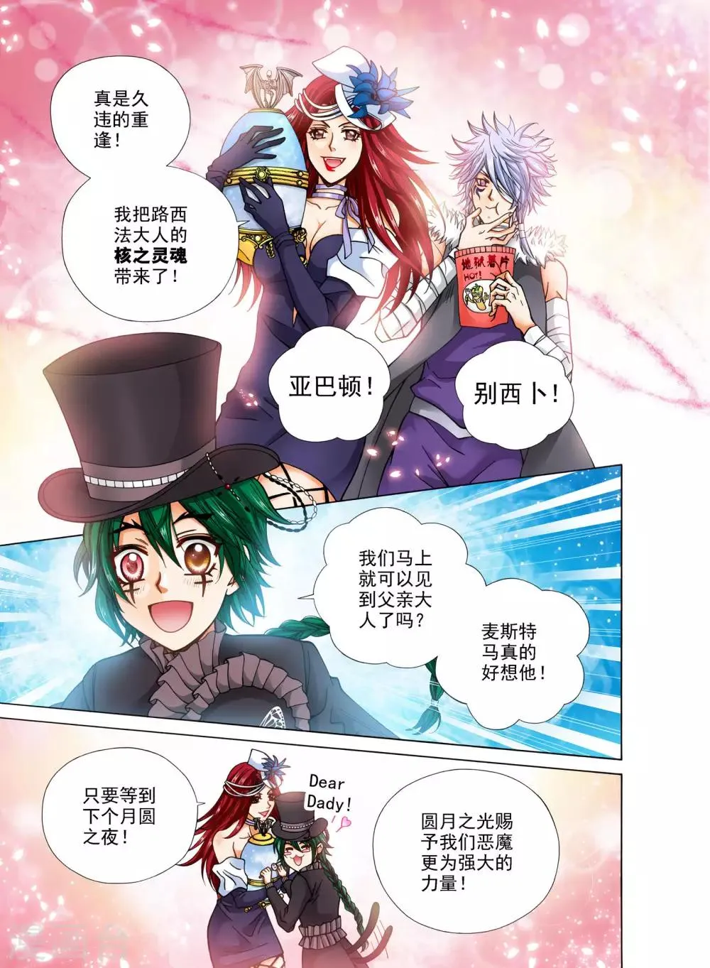 第7话 第15页