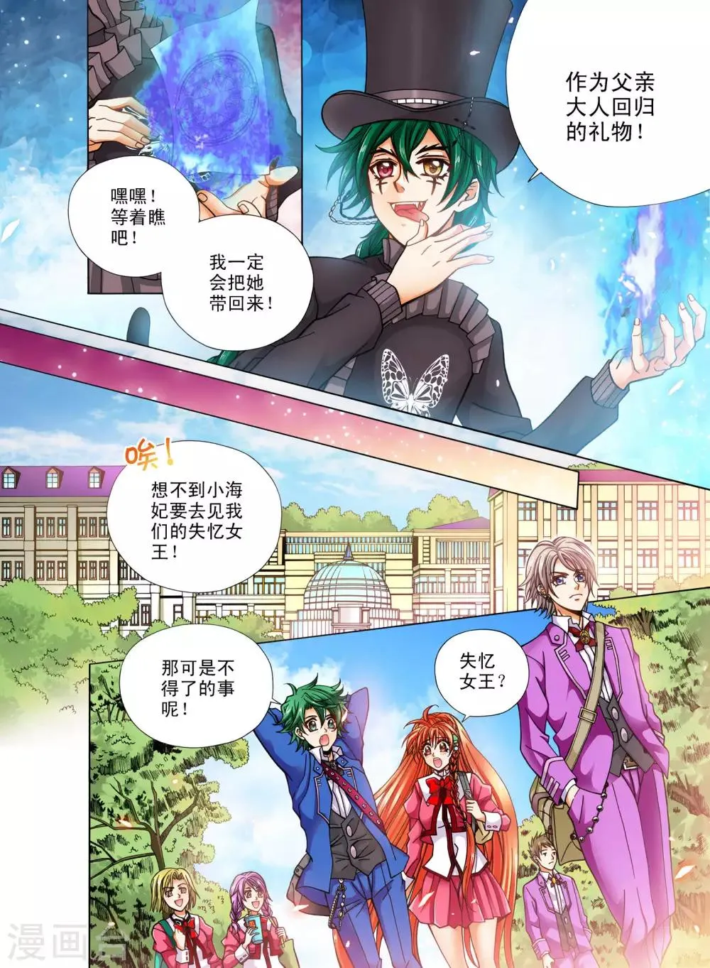 第7话 第18页