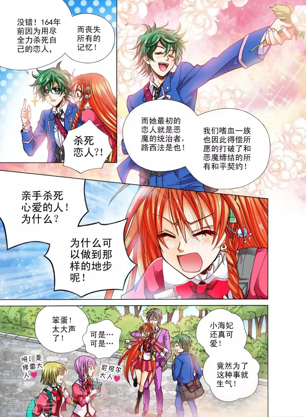 第7话 第19页