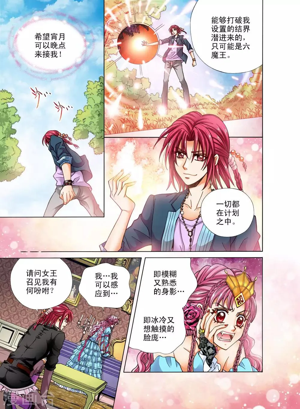 第9话 第4页