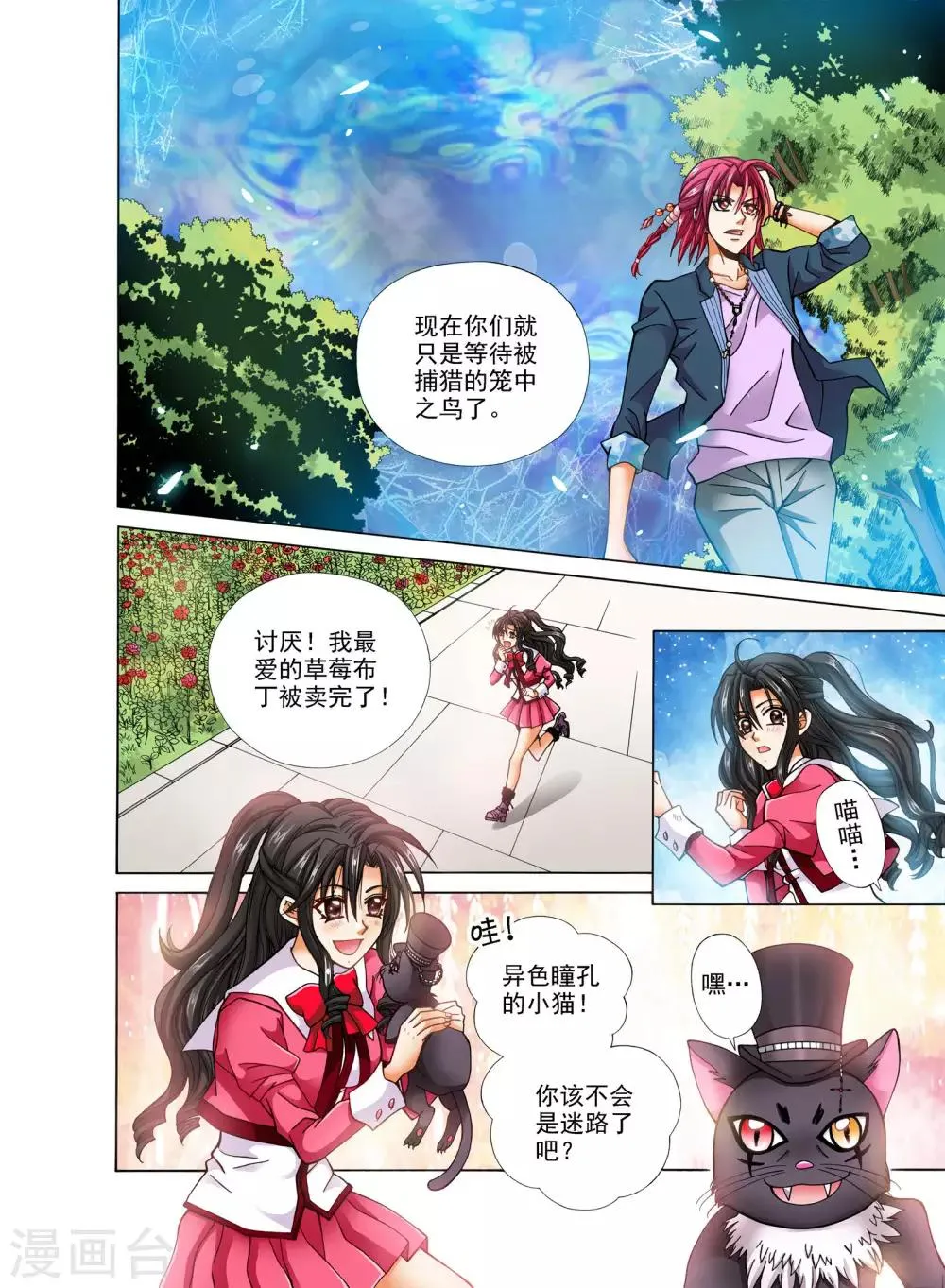 第9话 第7页