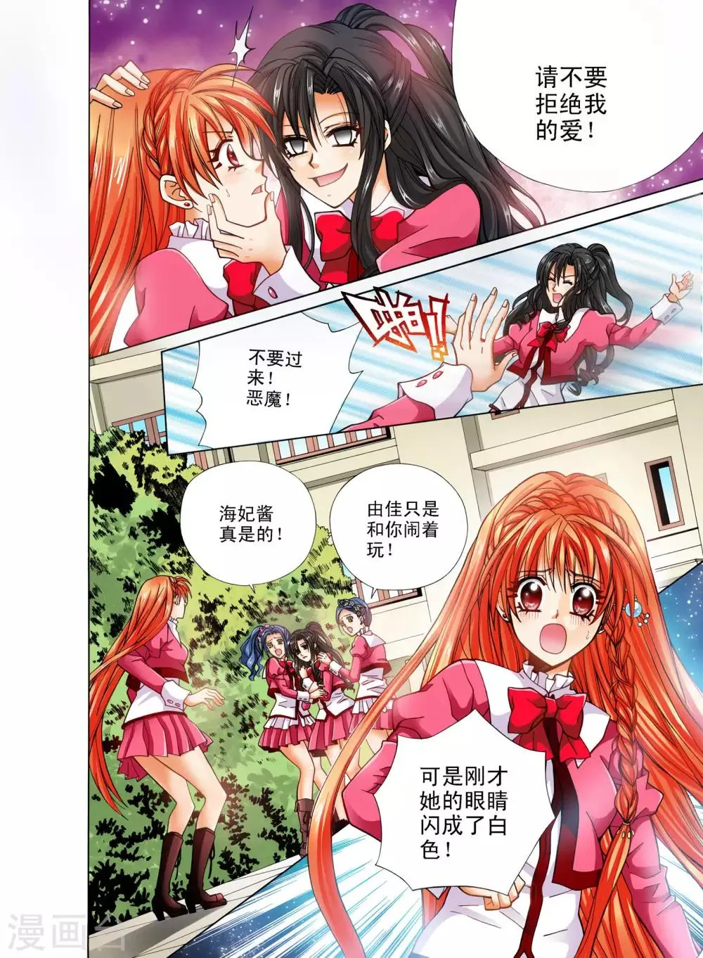 第10话 第3页