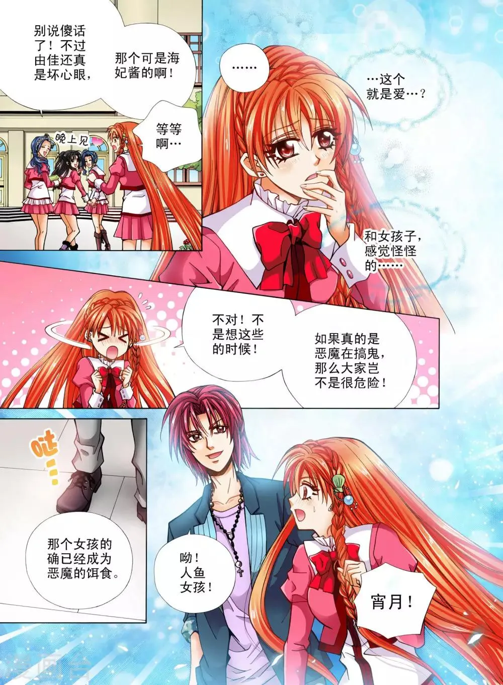 第10话 第4页