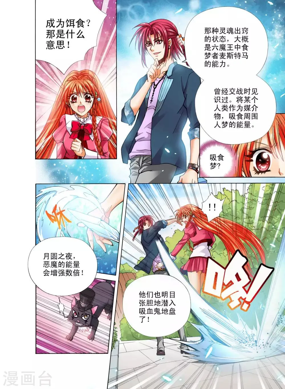 第10话 第5页