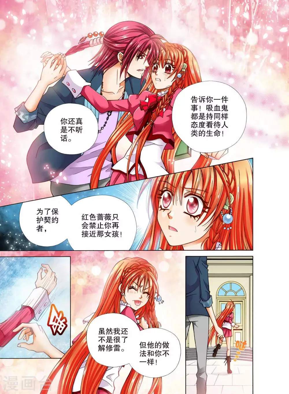 第10话 第8页