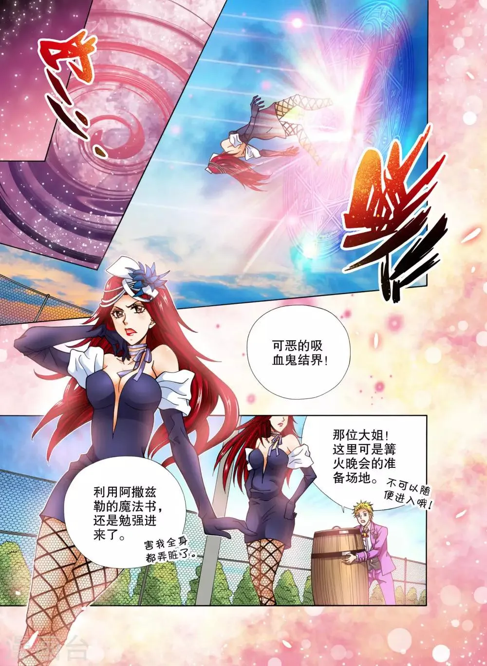 第10话 第10页