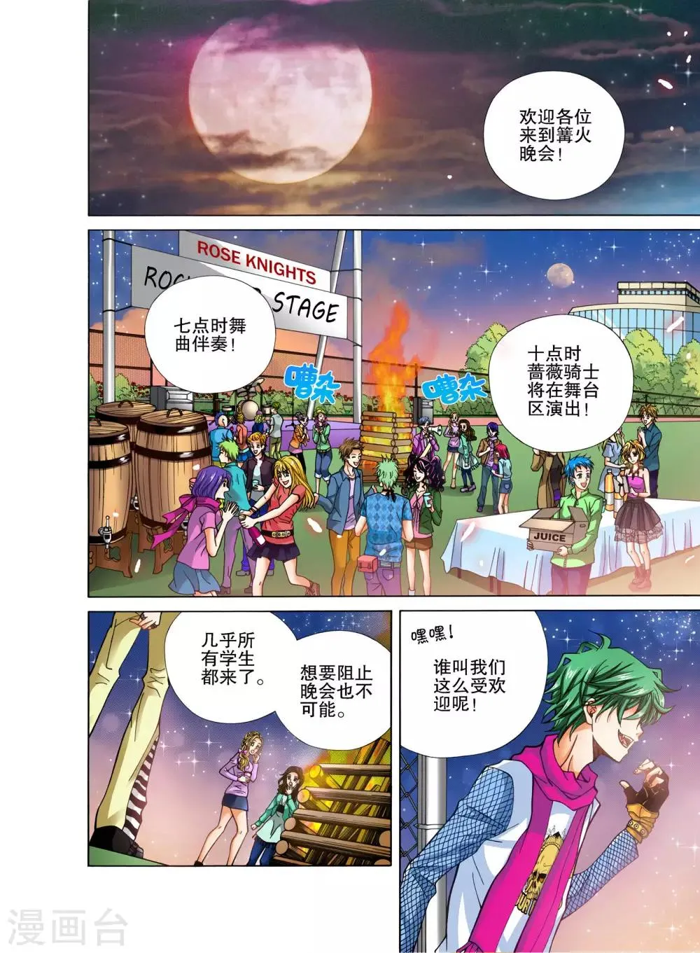 第11话 第2页
