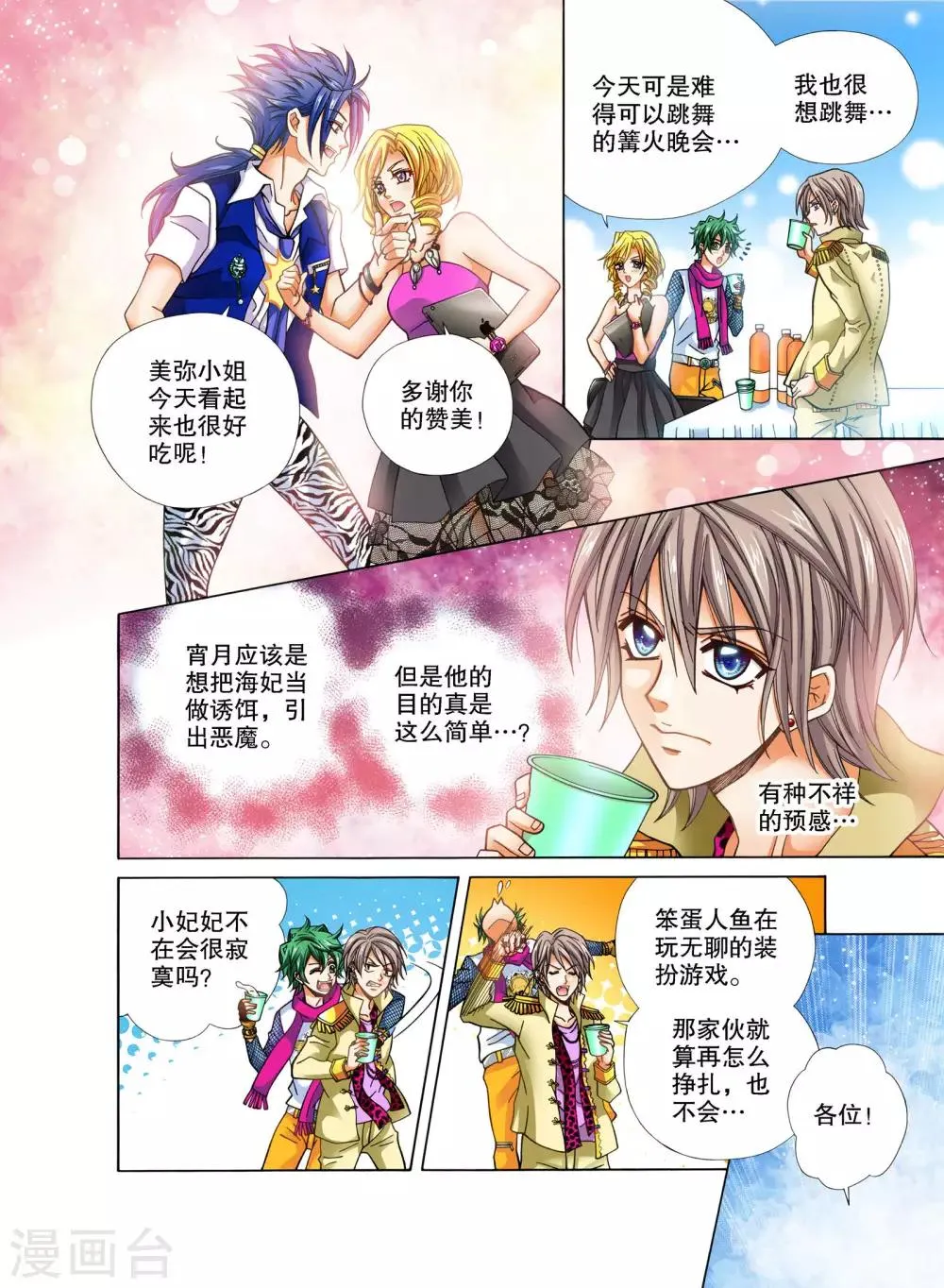 第11话 第5页