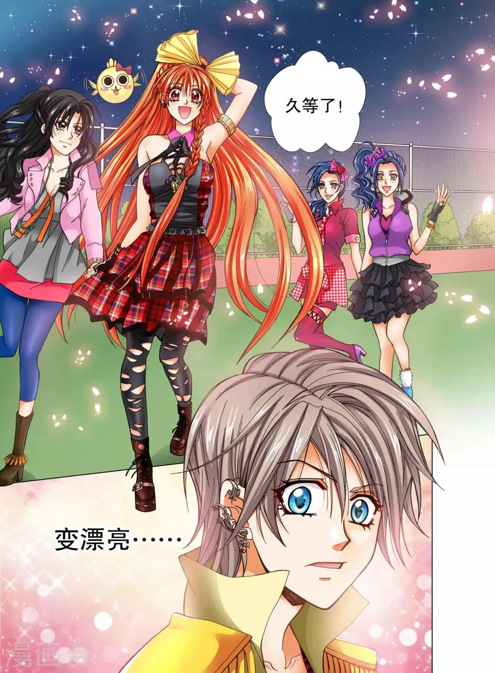 第11话 第6页