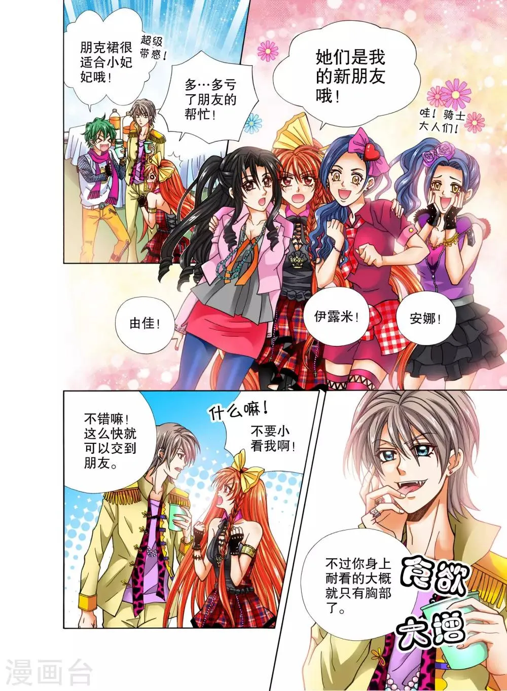 第11话 第7页