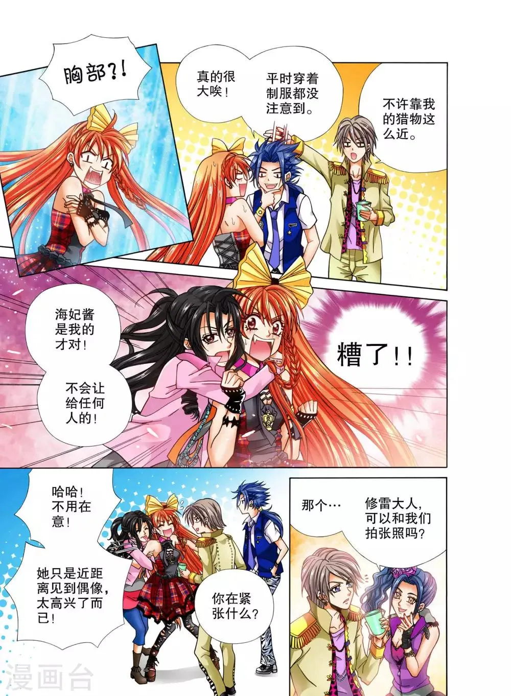 第11话 第8页