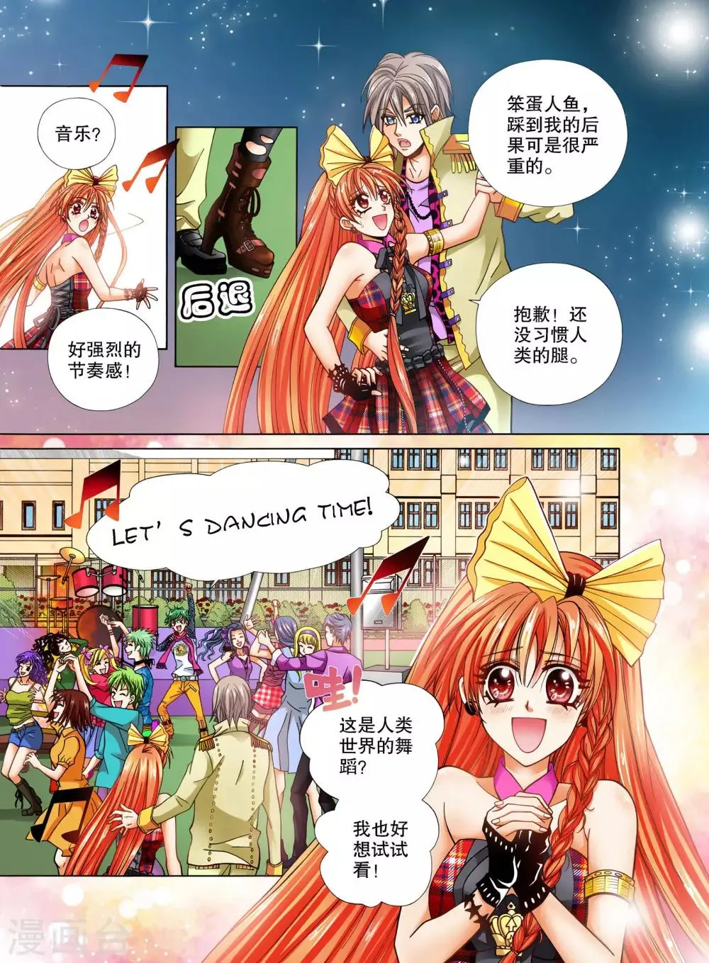 第11话 第10页
