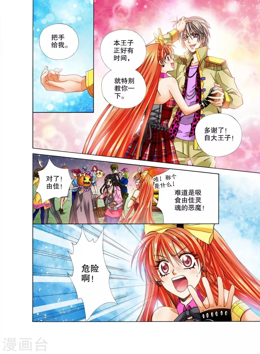 第11话 第11页