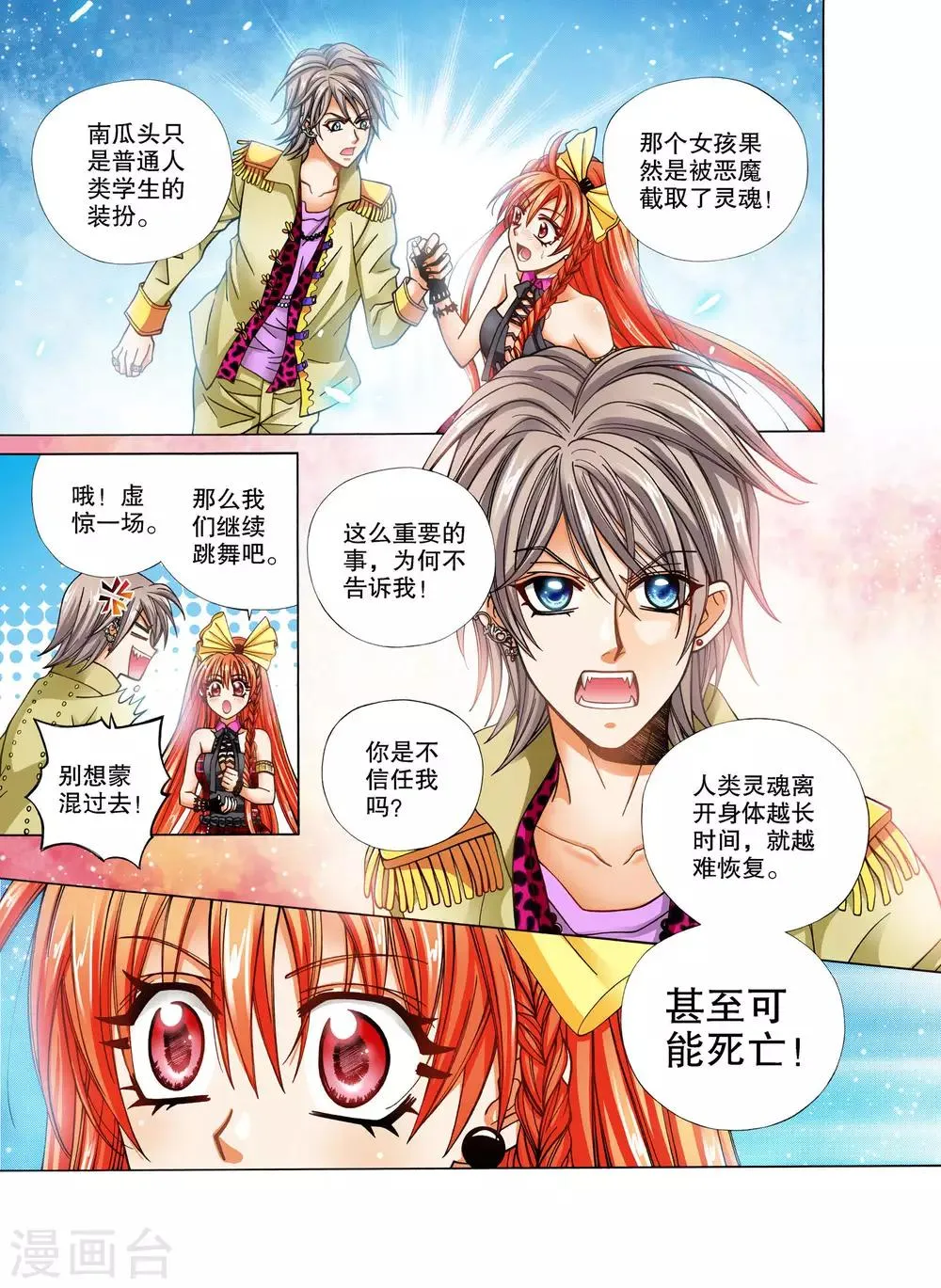 第11话 第12页