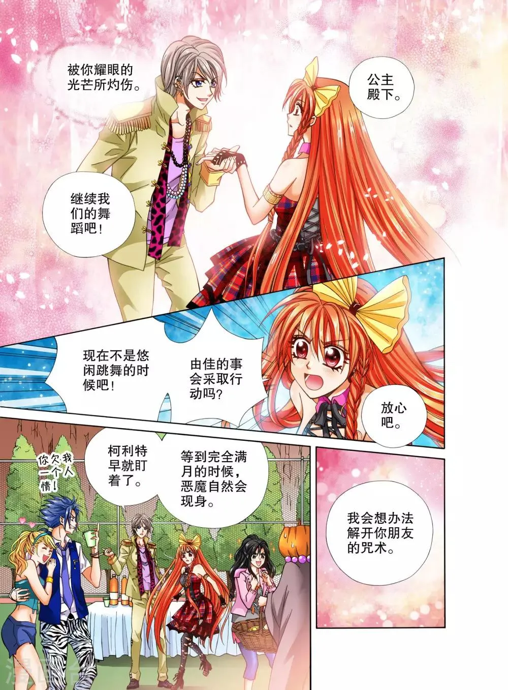 第11话 第16页