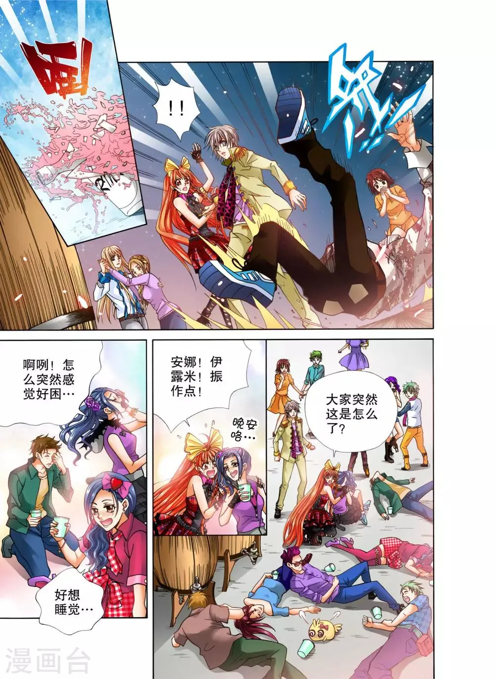 第12话 第2页